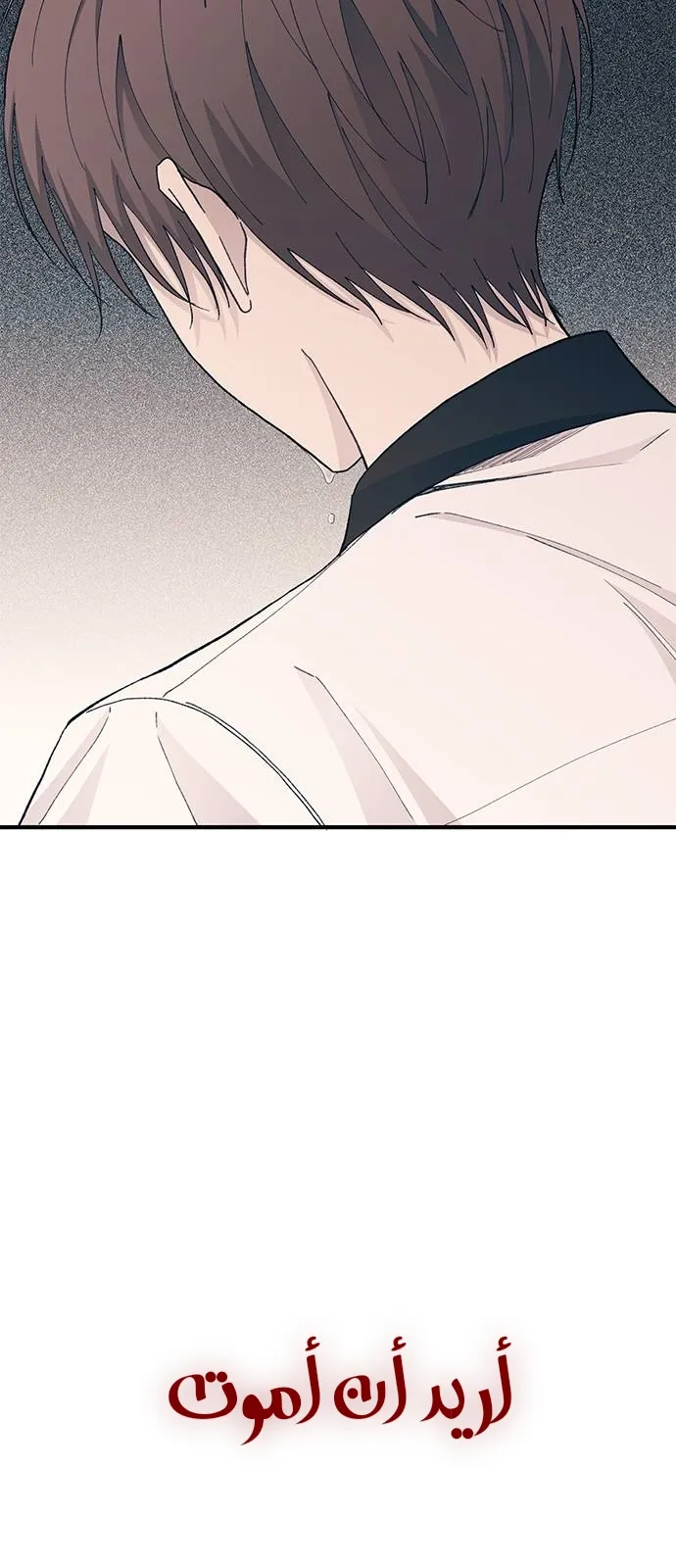 Read Yeonwoo’s Innocence AR Manga Online