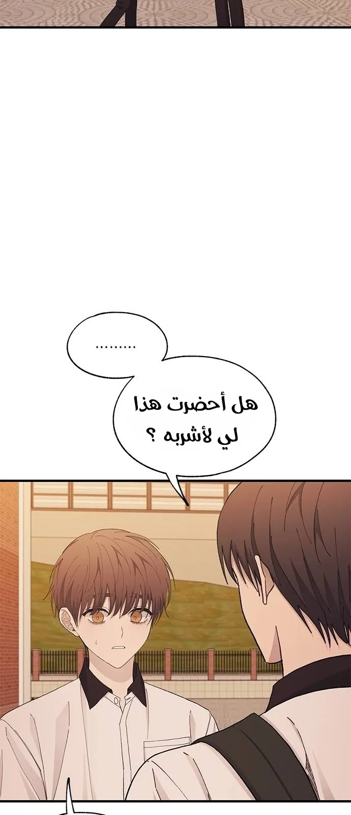 Read Yeonwoo’s Innocence AR Manga Online