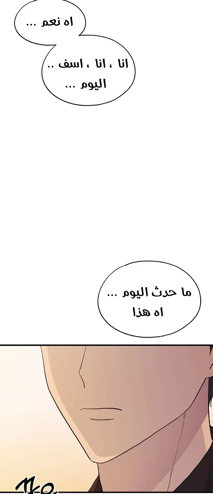 Read Yeonwoo’s Innocence AR Manga Online