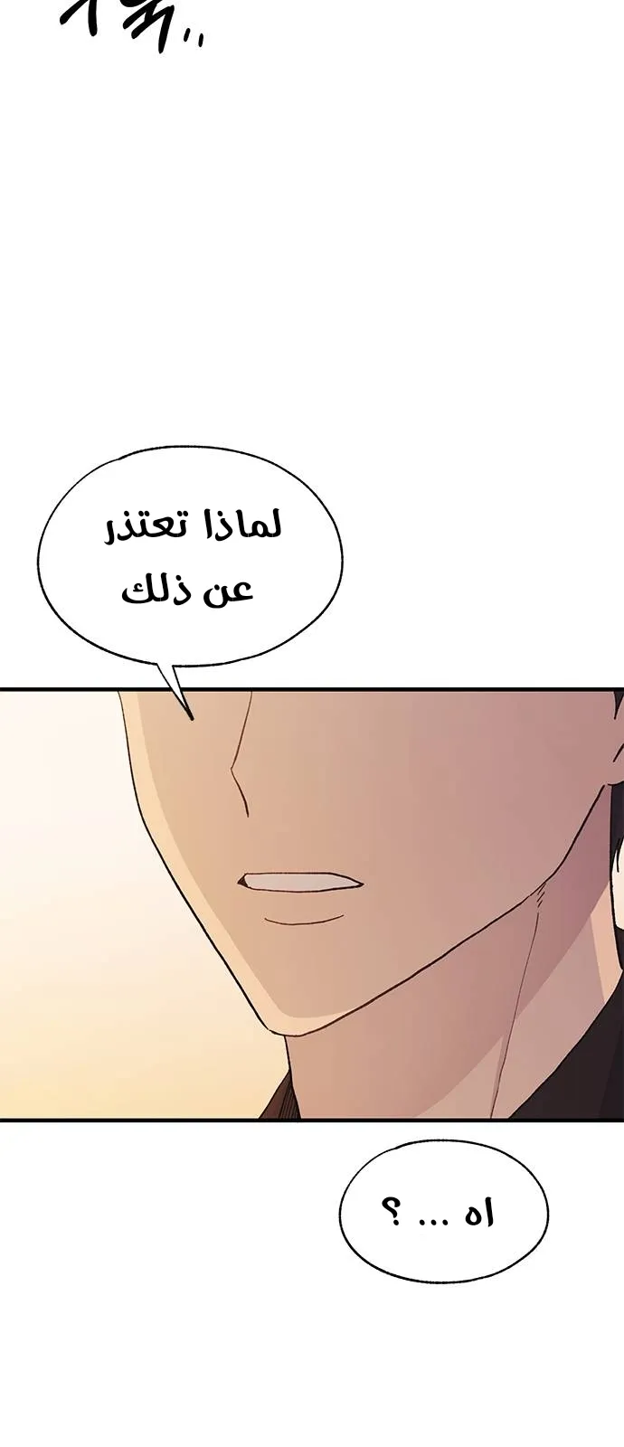 Read Yeonwoo’s Innocence AR Manga Online