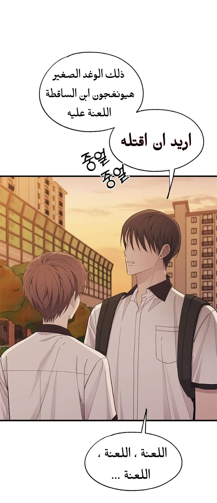 Read Yeonwoo’s Innocence AR Manga Online