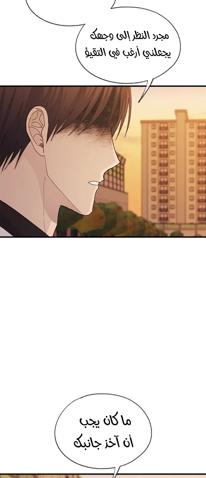 Read Yeonwoo’s Innocence AR Manga Online