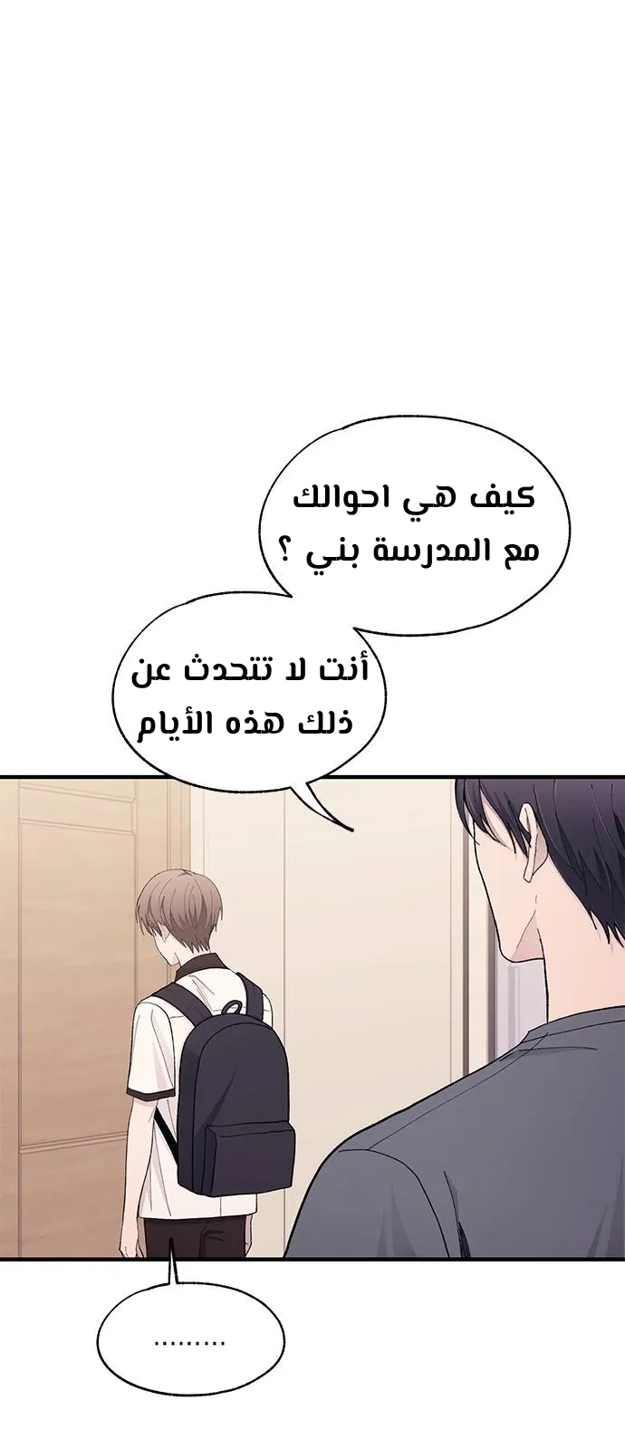 Read Yeonwoo’s Innocence AR Manga Online