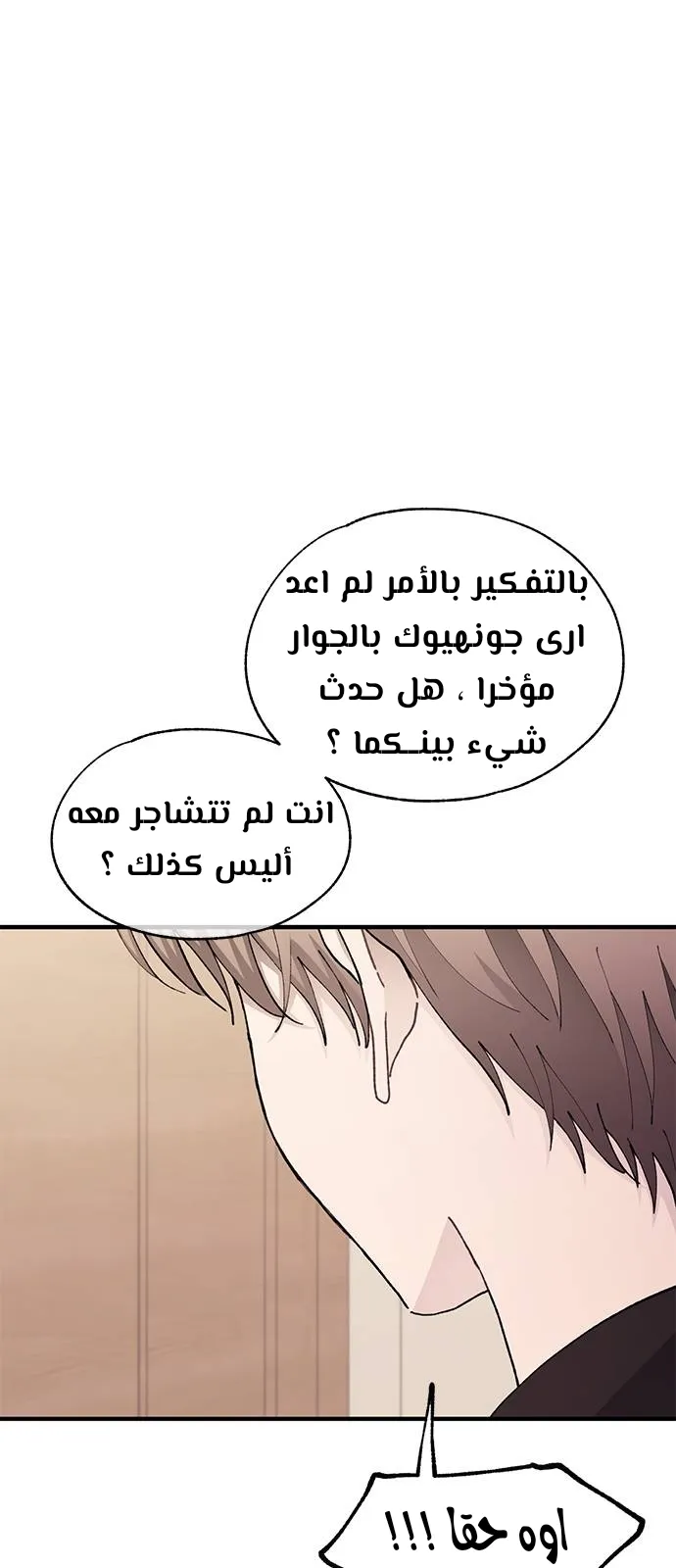 Read Yeonwoo’s Innocence AR Manga Online
