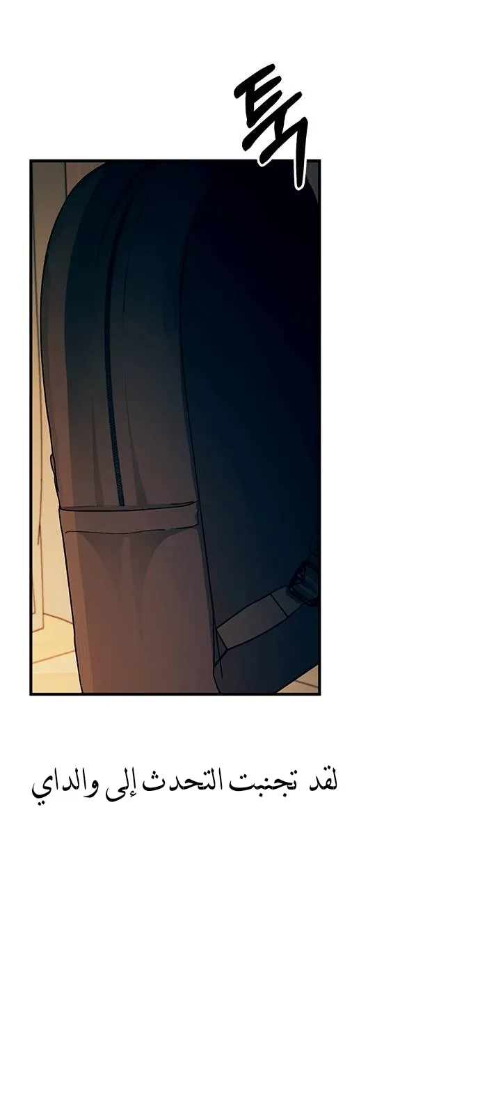 Read Yeonwoo’s Innocence AR Manga Online