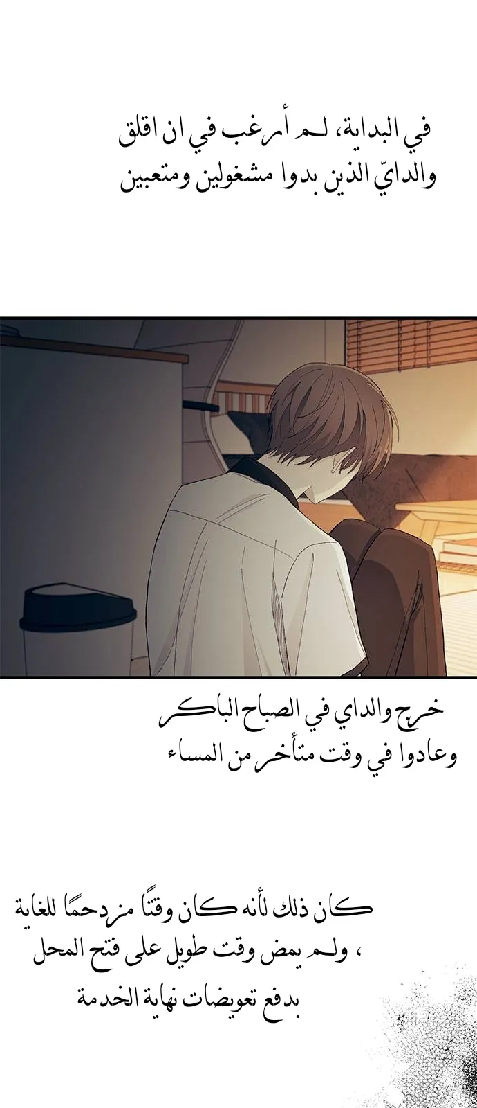 Read Yeonwoo’s Innocence AR Manga Online