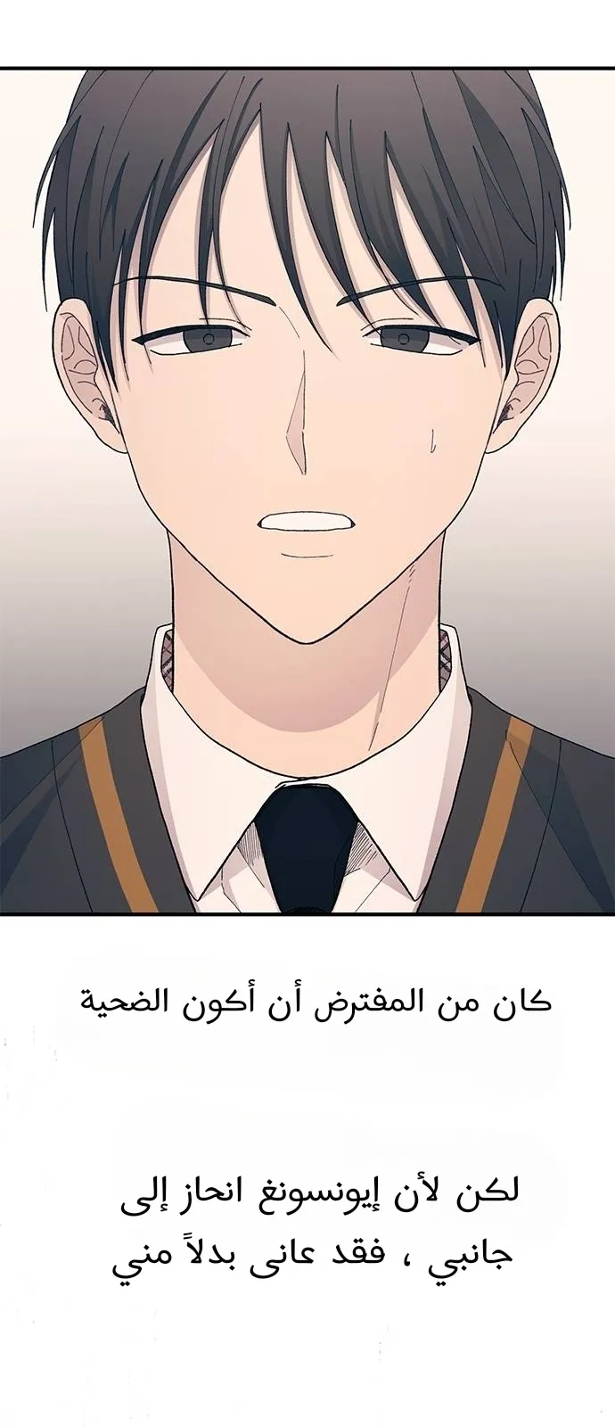 Read Yeonwoo’s Innocence AR Manga Online