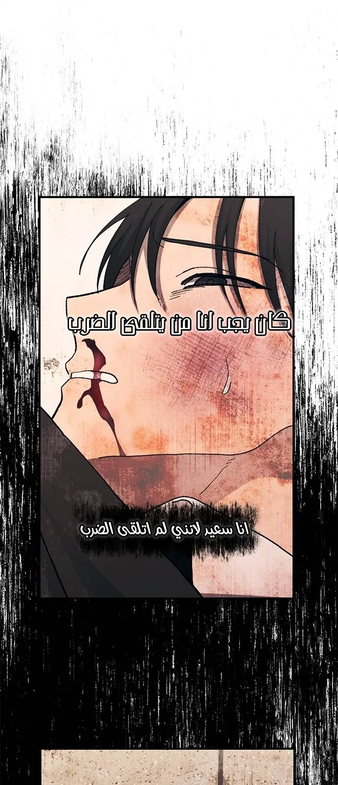 Read Yeonwoo’s Innocence AR Manga Online