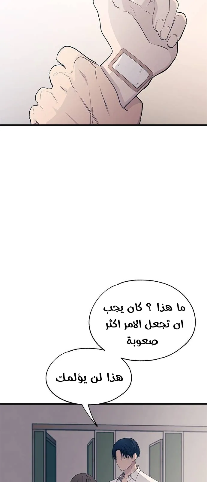 Read Yeonwoo’s Innocence AR Manga Online
