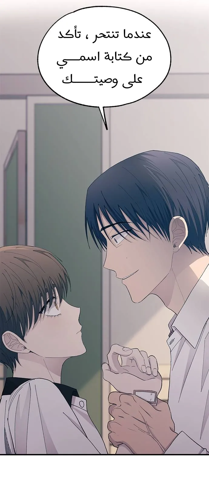 Read Yeonwoo’s Innocence AR Manga Online