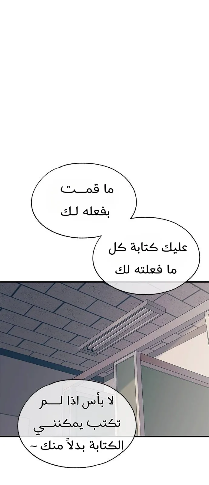 Read Yeonwoo’s Innocence AR Manga Online