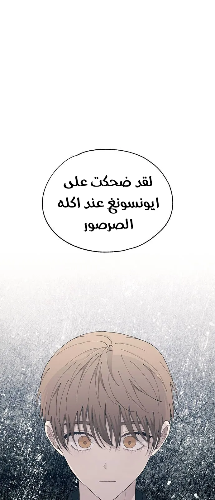 Read Yeonwoo’s Innocence AR Manga Online