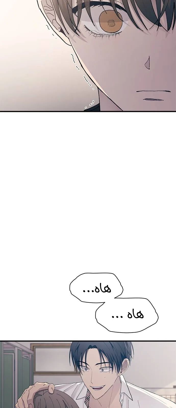 Read Yeonwoo’s Innocence AR Manga Online