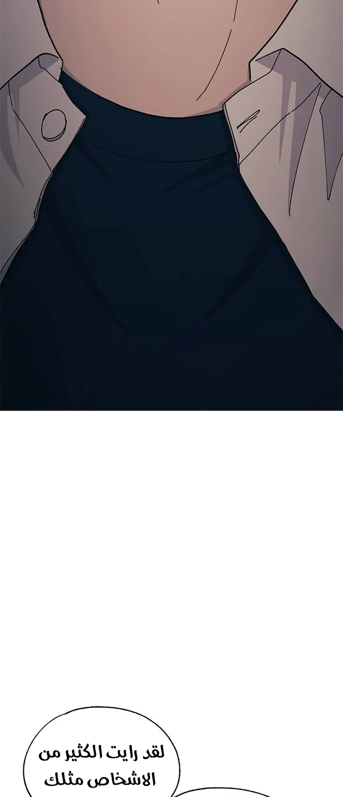 Read Yeonwoo’s Innocence AR Manga Online
