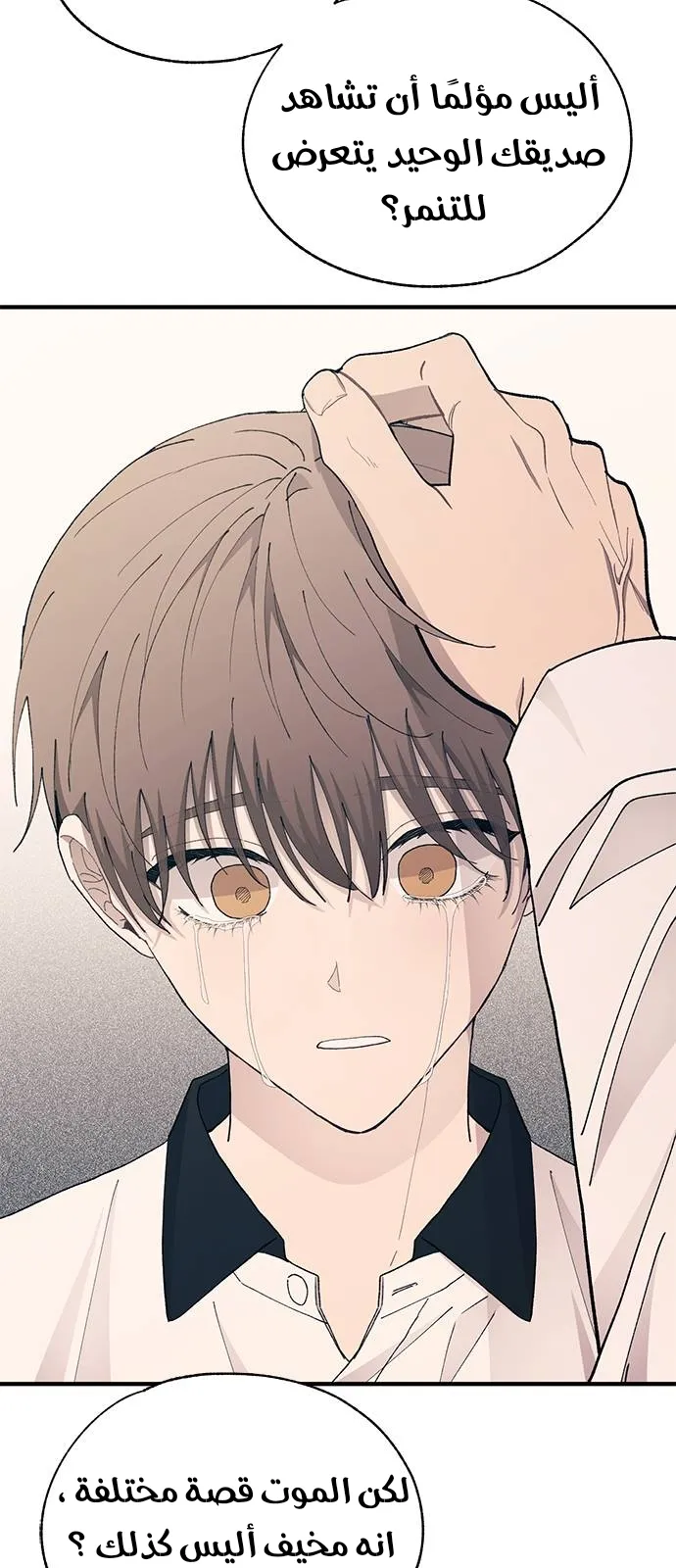 Read Yeonwoo’s Innocence AR Manga Online