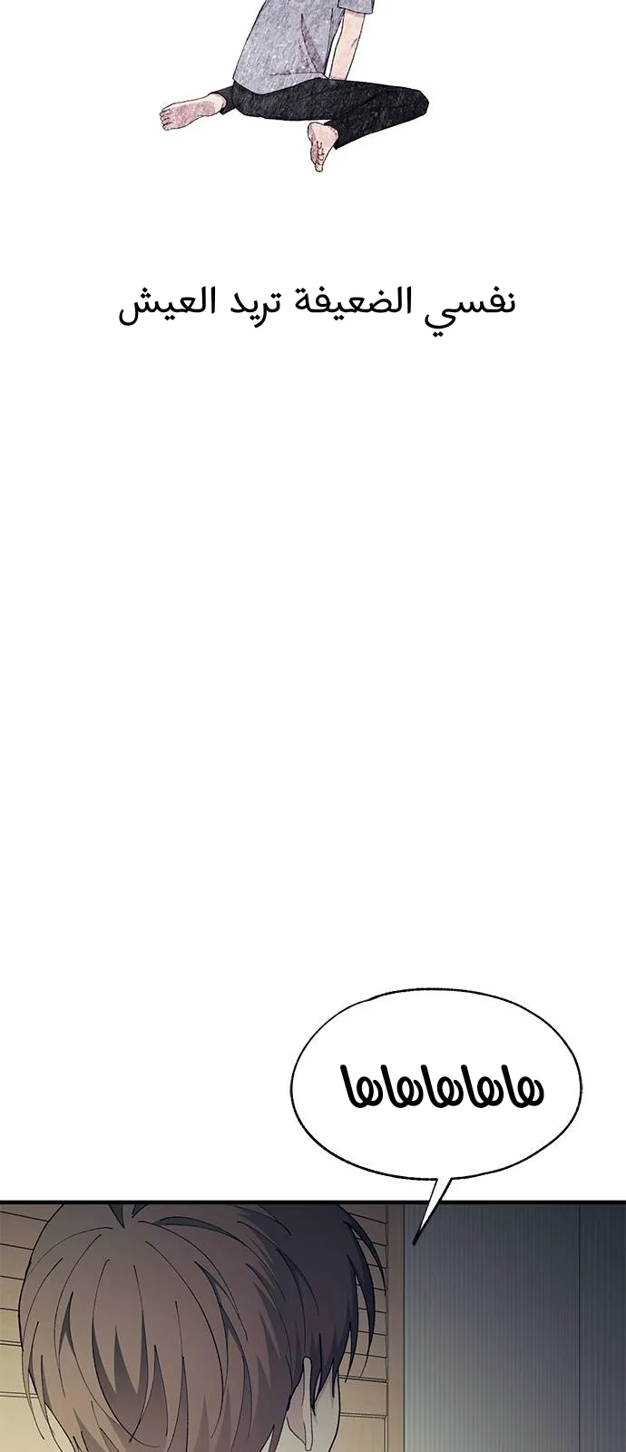 Read Yeonwoo’s Innocence AR Manga Online