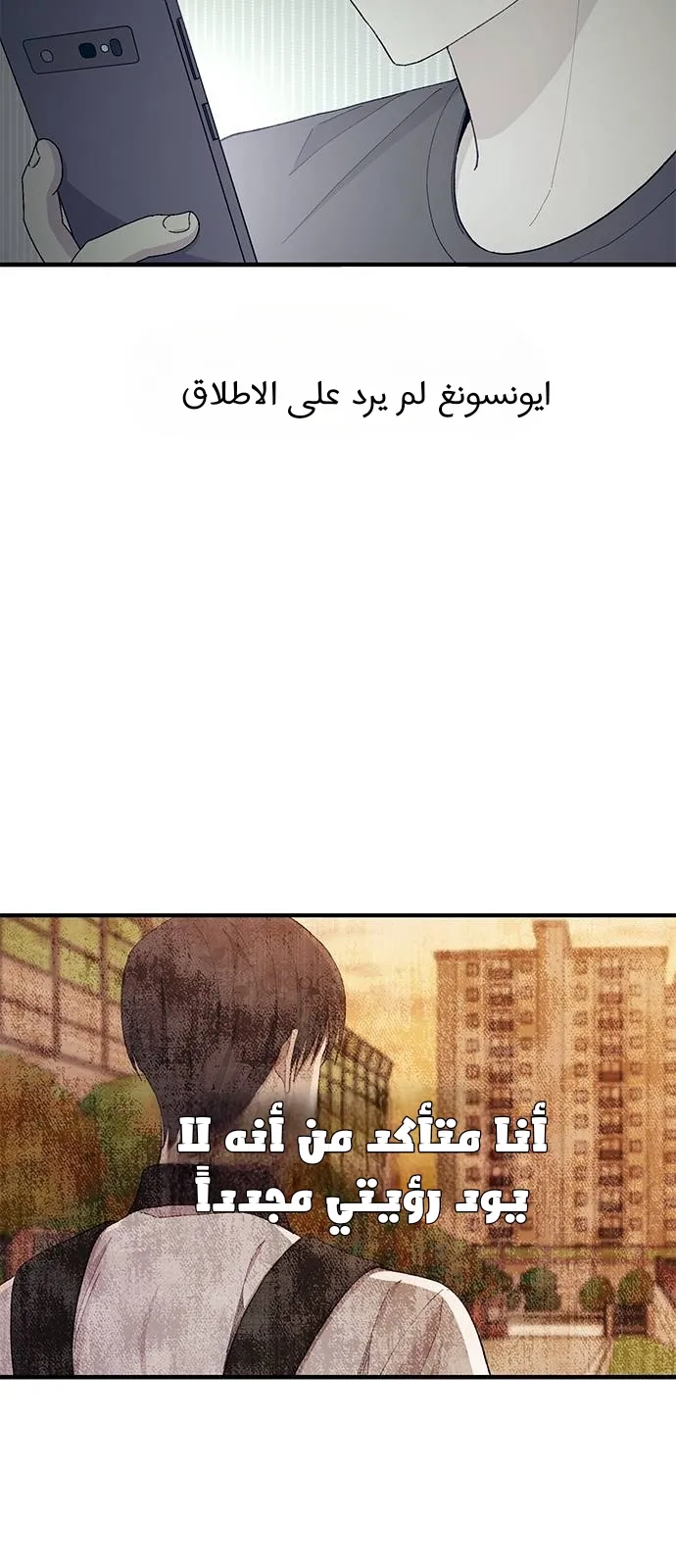 Read Yeonwoo’s Innocence AR Manga Online