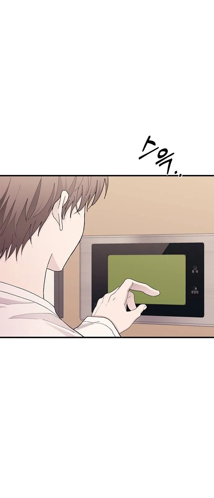Read Yeonwoo’s Innocence AR Manga Online