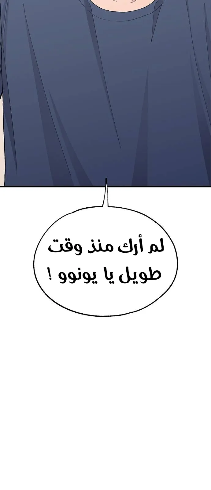 Read Yeonwoo’s Innocence AR Manga Online