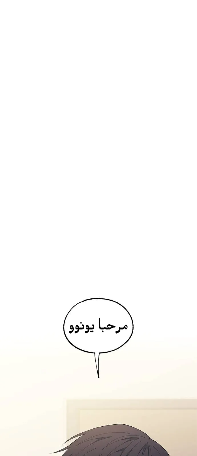 Read Yeonwoo’s Innocence AR Manga Online