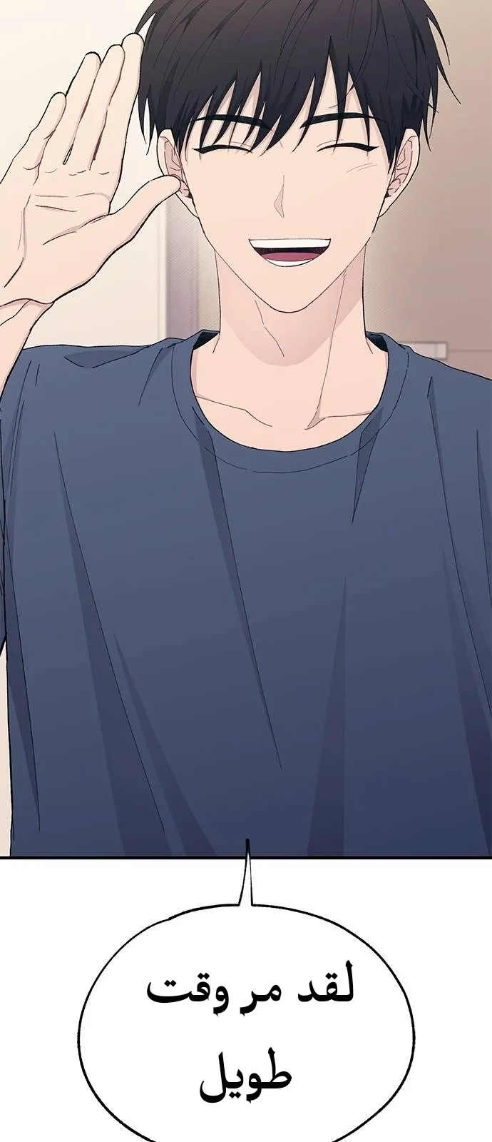 Read Yeonwoo’s Innocence AR Manga Online