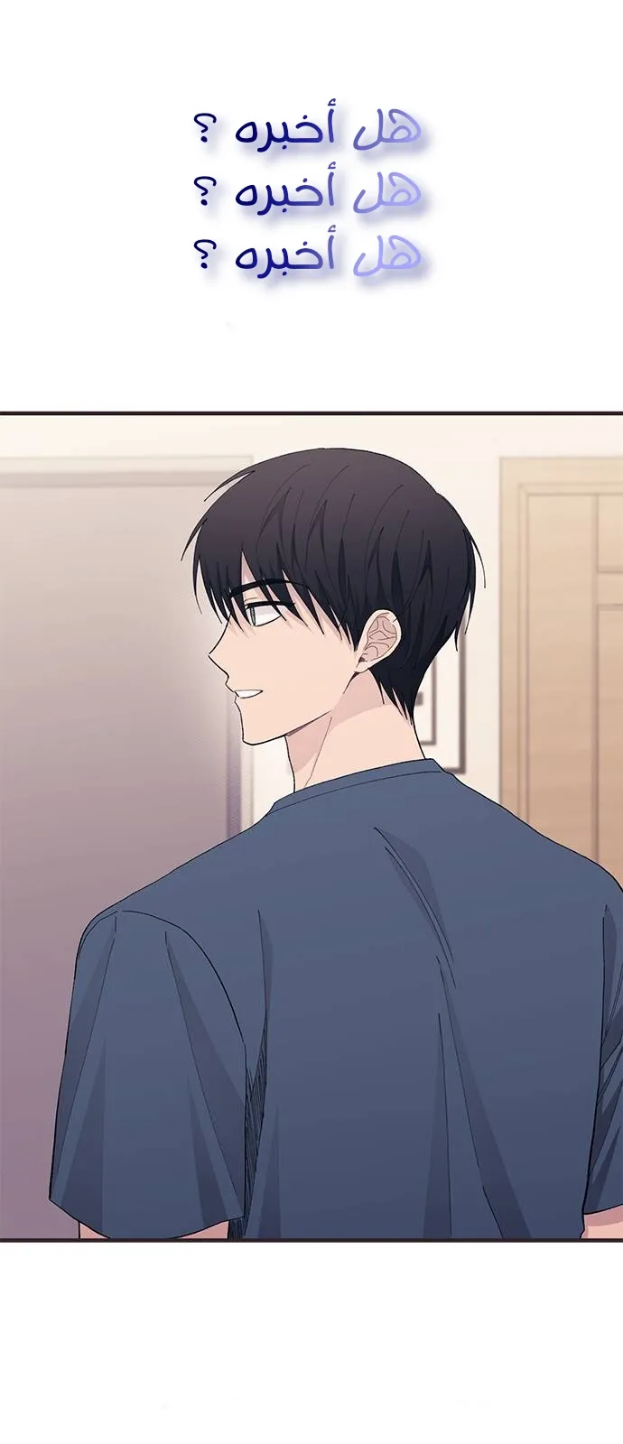 Read Yeonwoo’s Innocence AR Manga Online