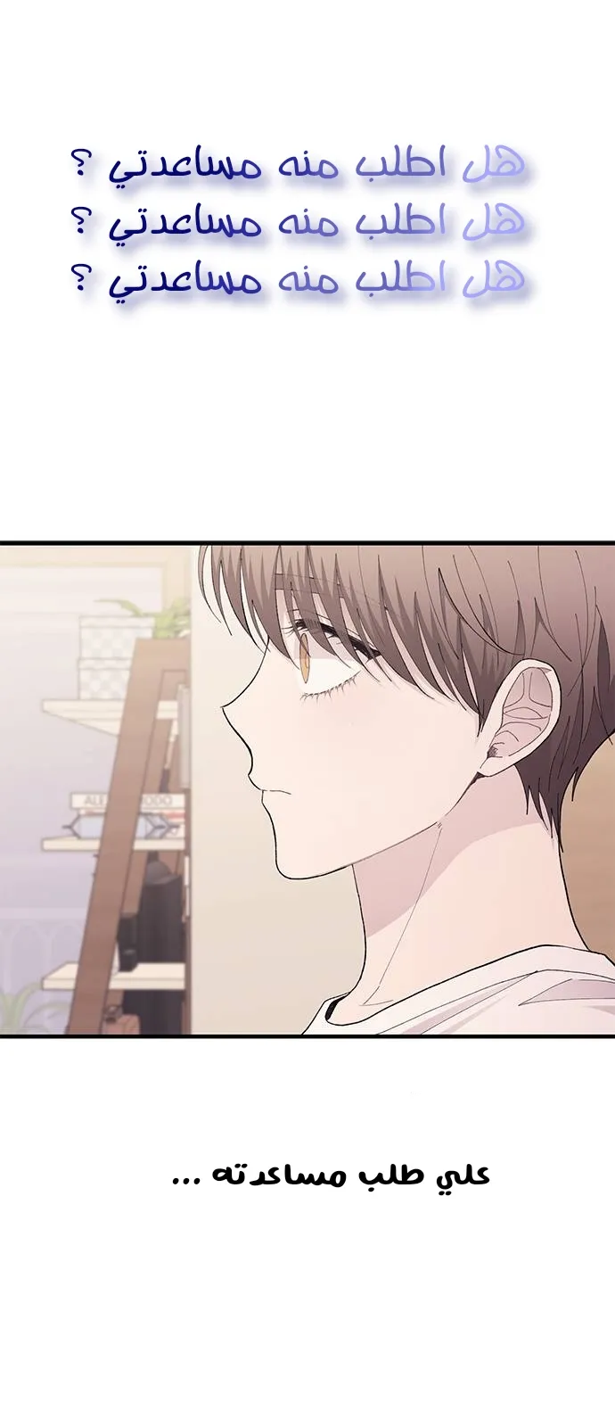 Read Yeonwoo’s Innocence AR Manga Online
