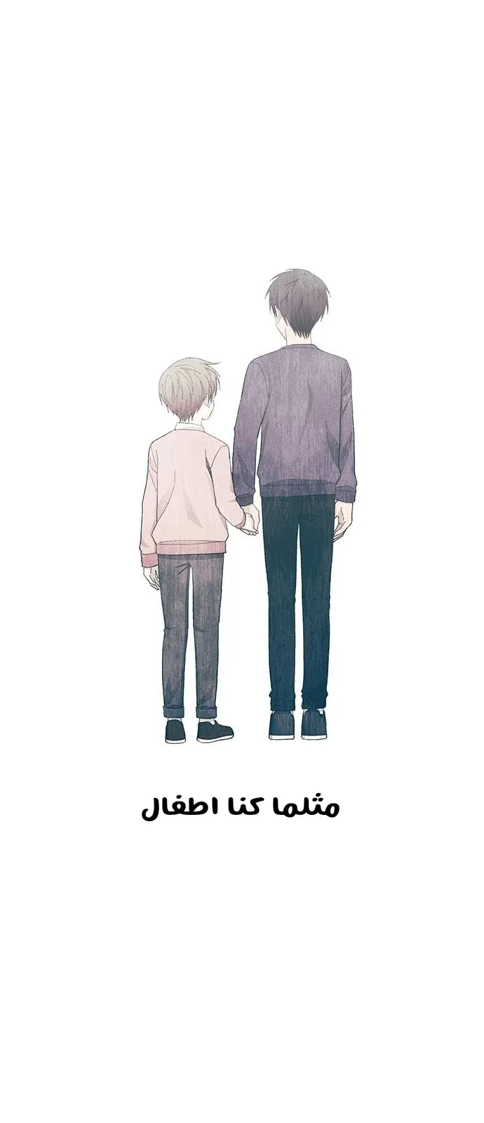 Read Yeonwoo’s Innocence AR Manga Online