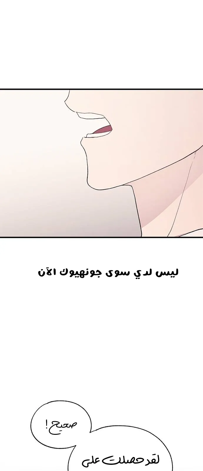 Read Yeonwoo’s Innocence AR Manga Online