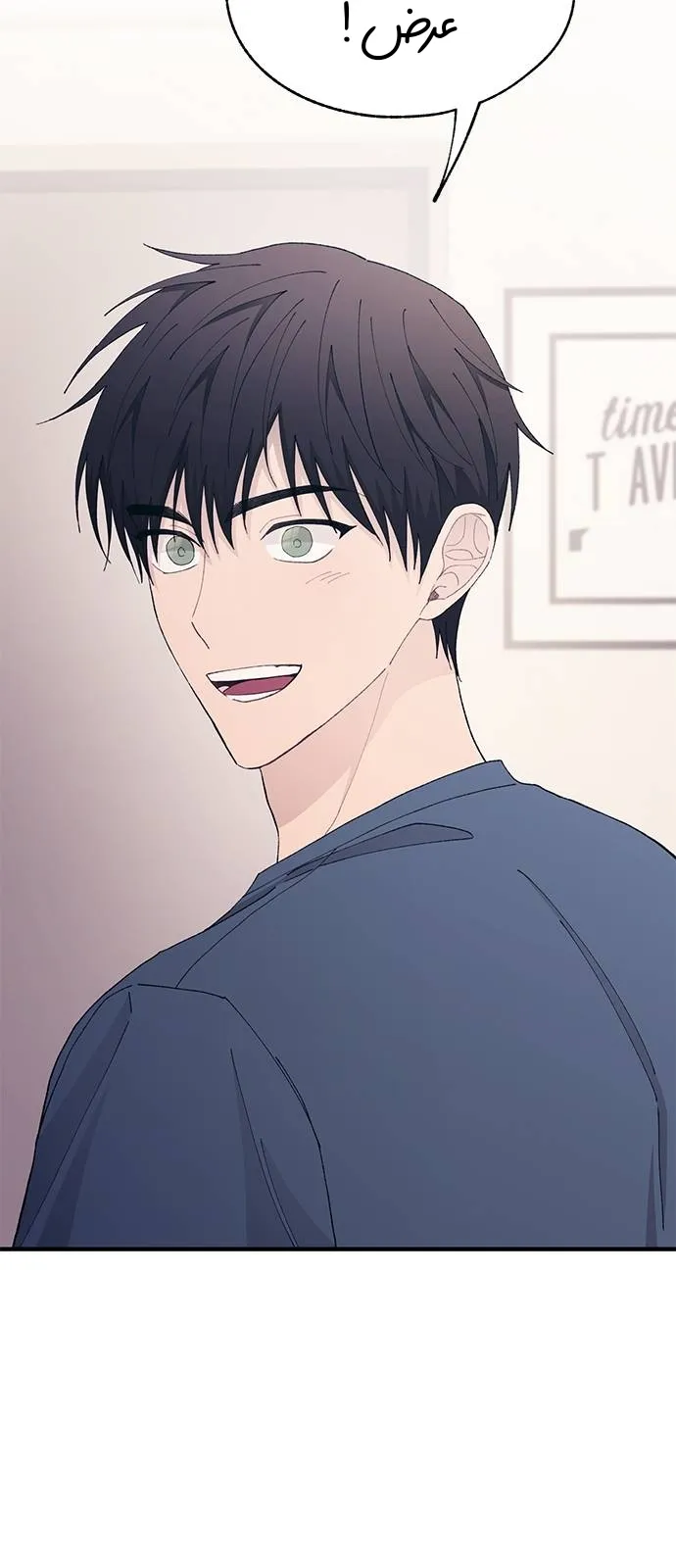 Read Yeonwoo’s Innocence AR Manga Online
