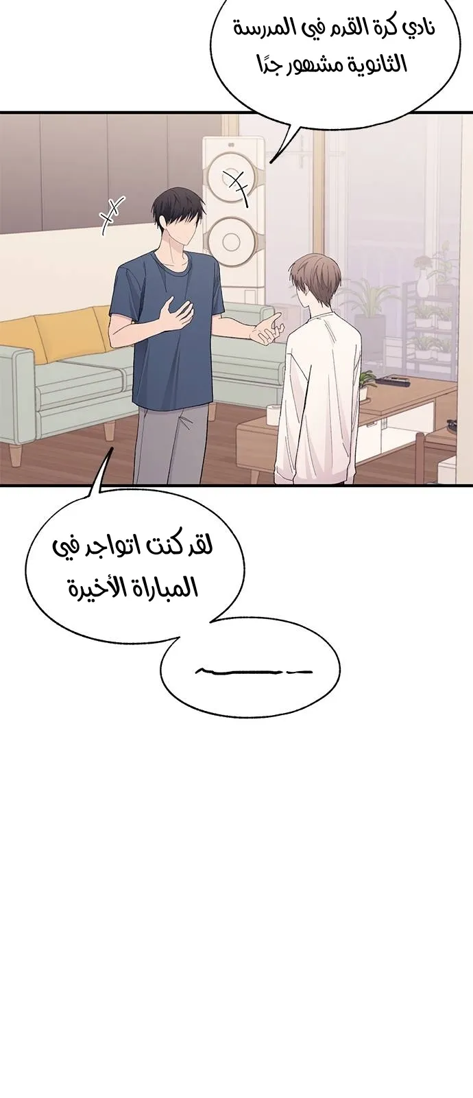 Read Yeonwoo’s Innocence AR Manga Online