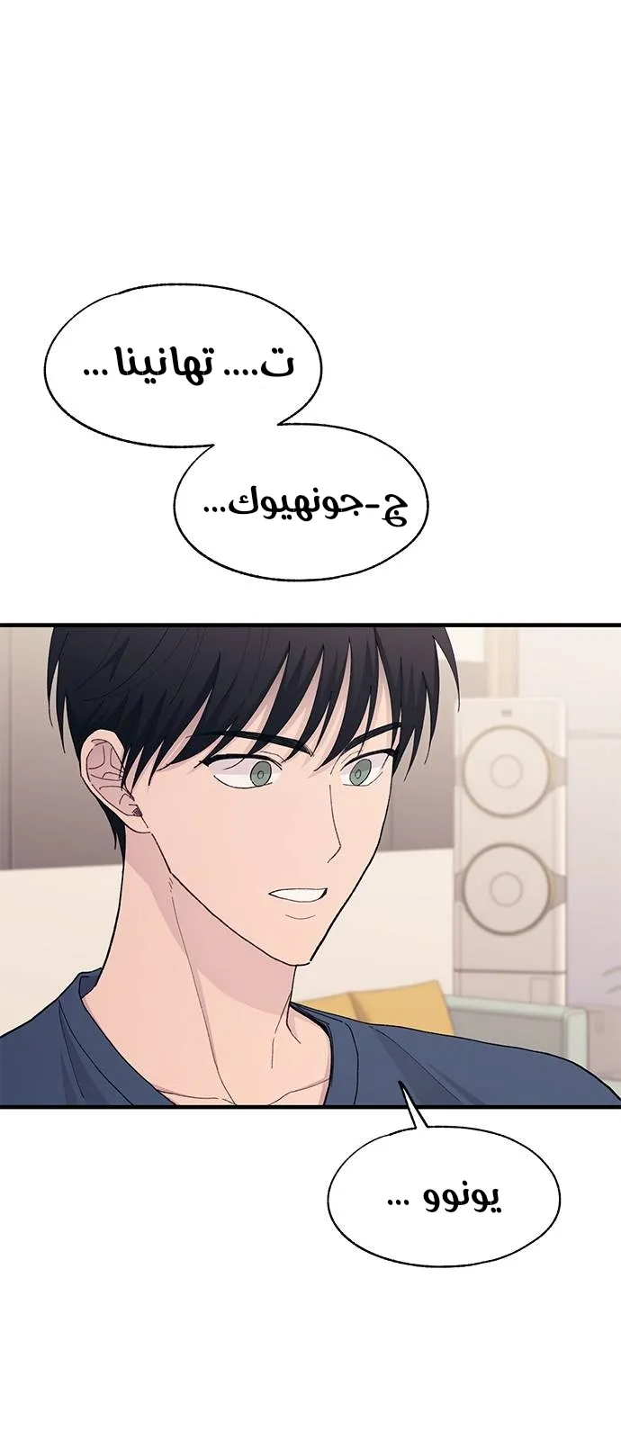 Read Yeonwoo’s Innocence AR Manga Online