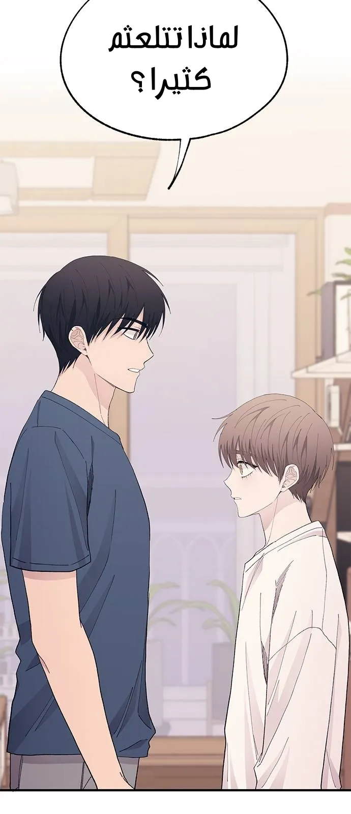 Read Yeonwoo’s Innocence AR Manga Online