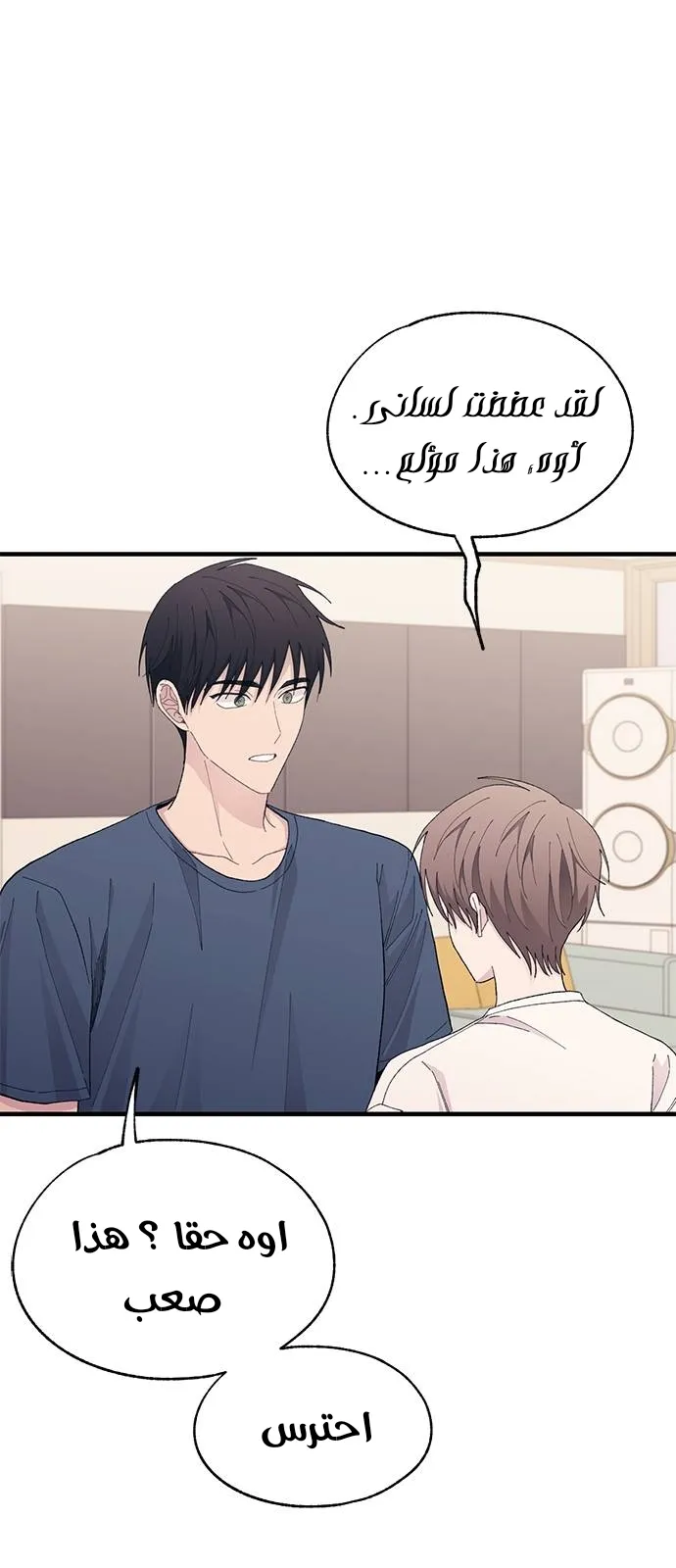 Read Yeonwoo’s Innocence AR Manga Online