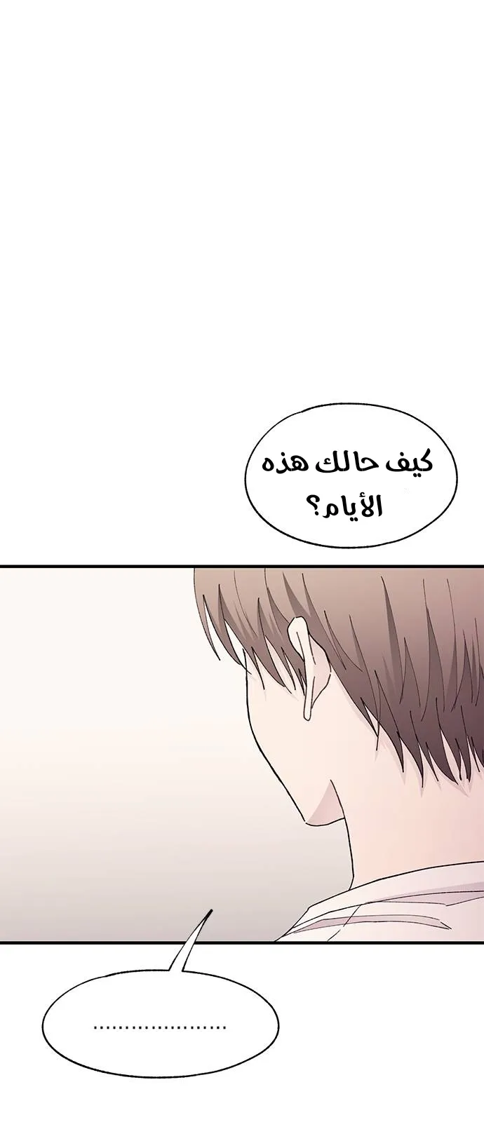 Read Yeonwoo’s Innocence AR Manga Online