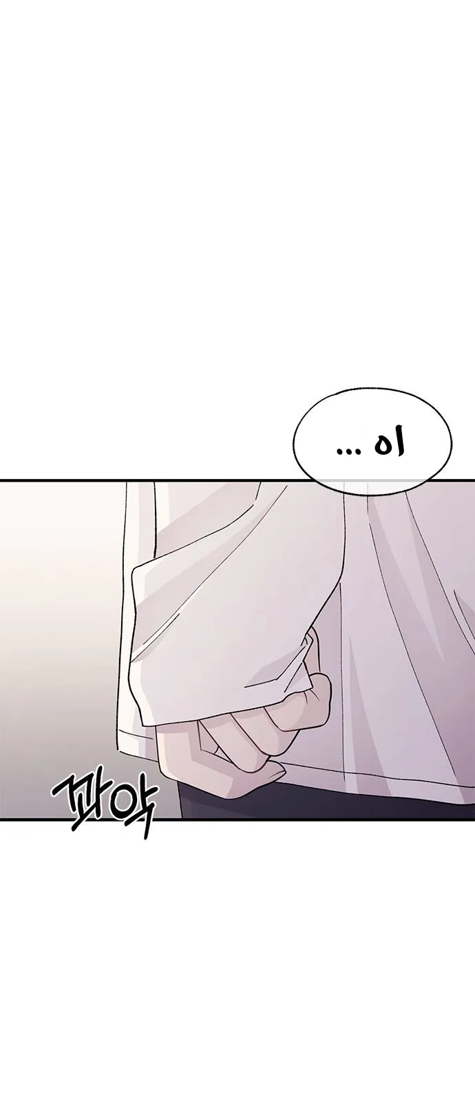 Read Yeonwoo’s Innocence AR Manga Online