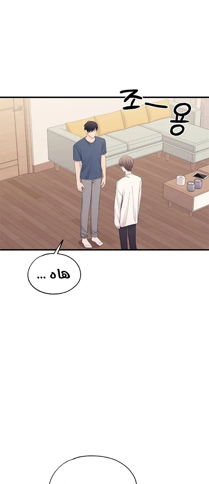 Read Yeonwoo’s Innocence AR Manga Online