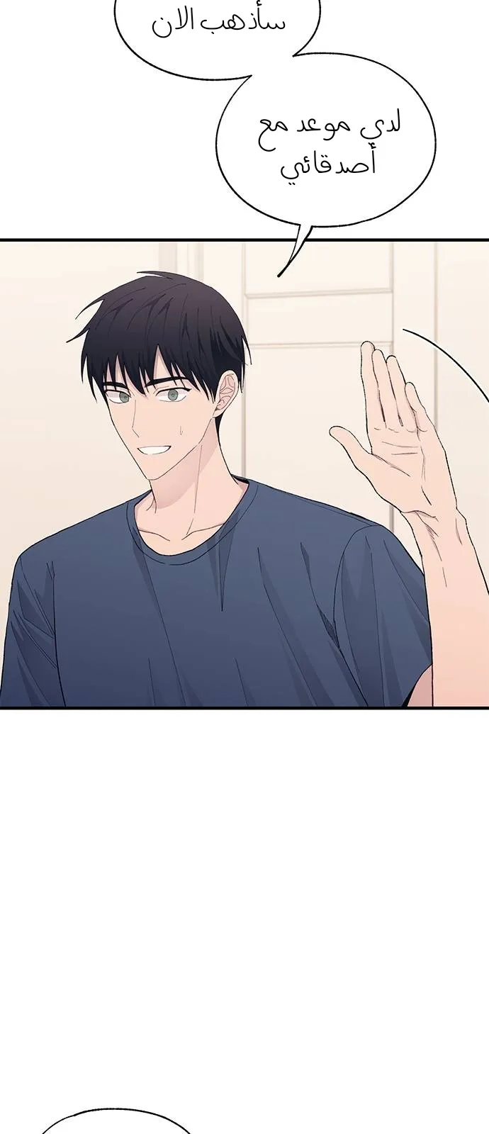 Read Yeonwoo’s Innocence AR Manga Online