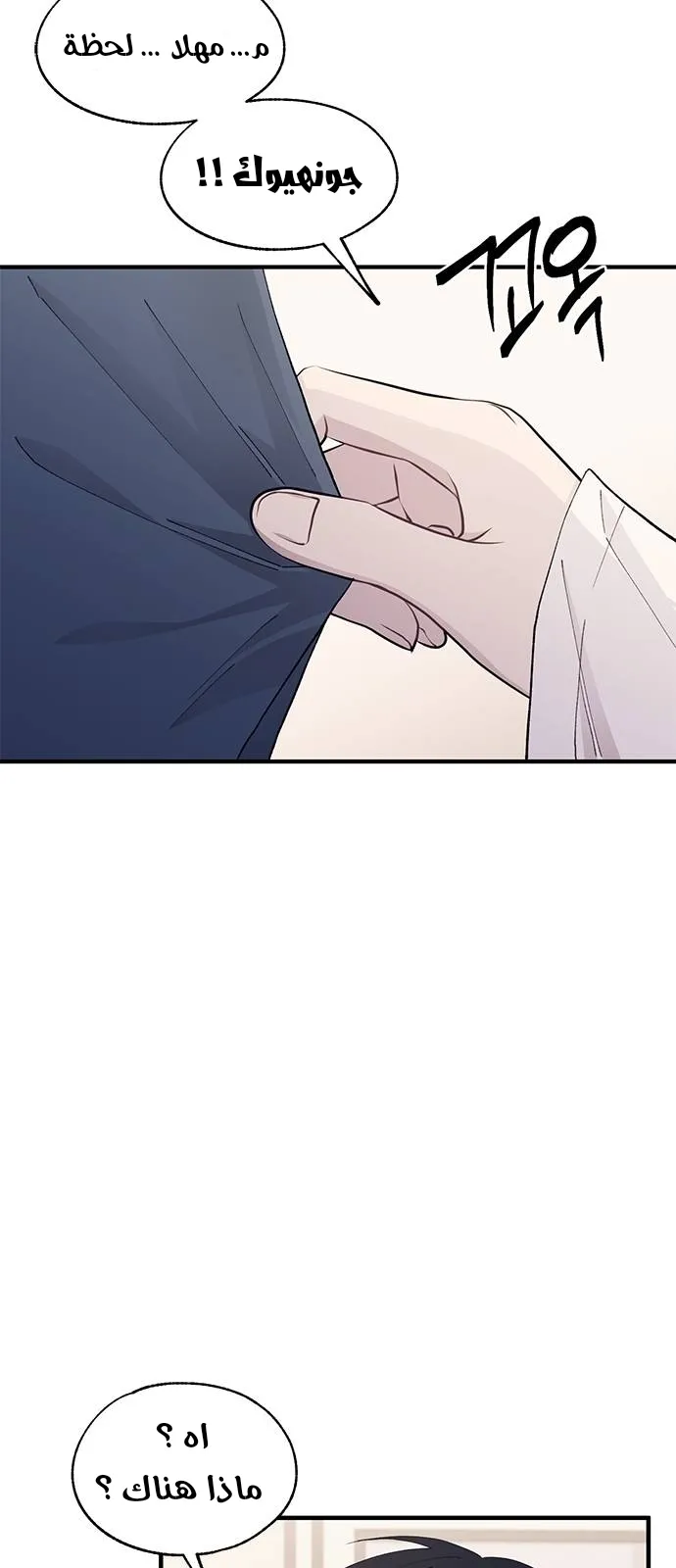 Read Yeonwoo’s Innocence AR Manga Online