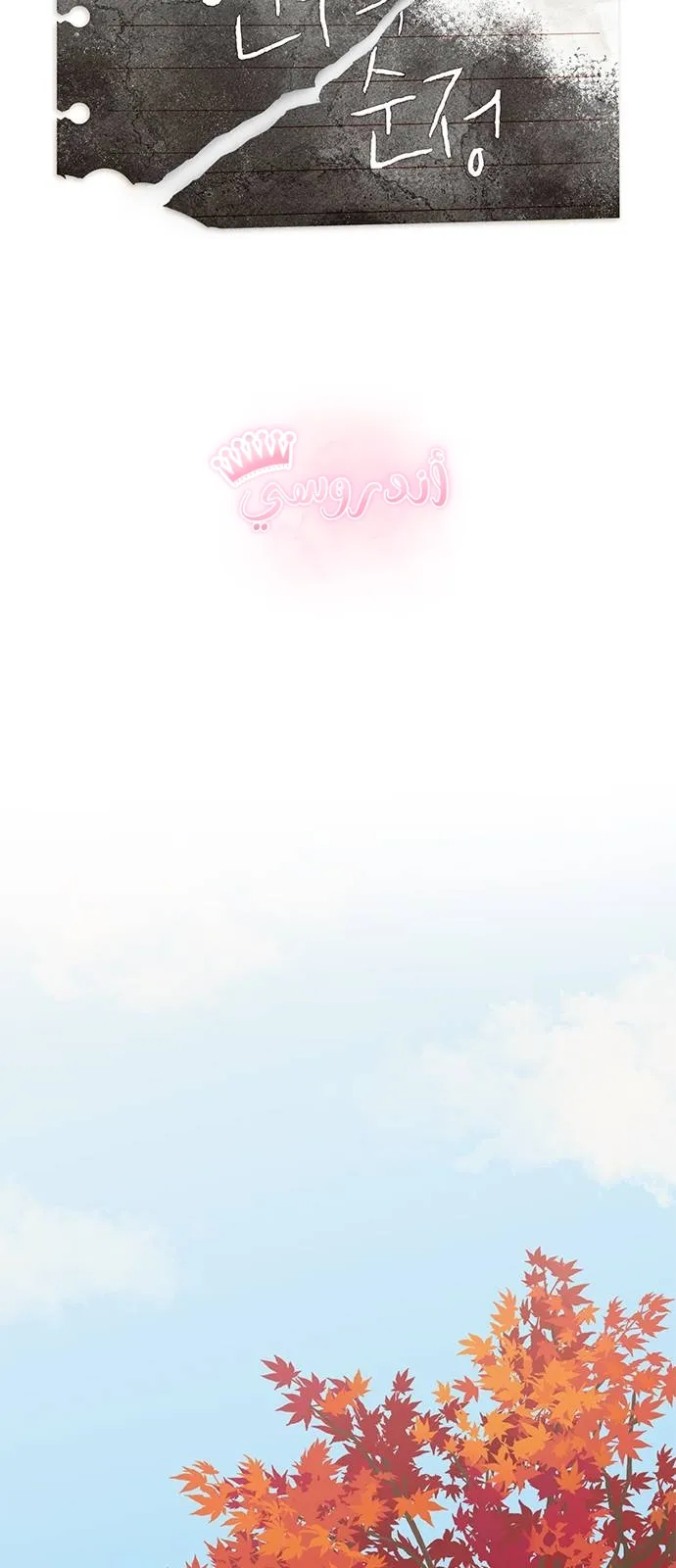 Read Yeonwoo’s Innocence AR Manga Online