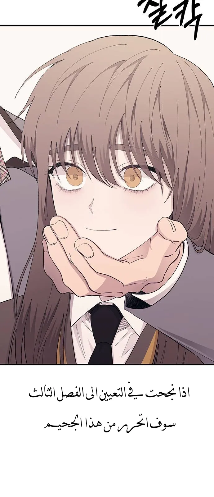 Read Yeonwoo’s Innocence AR Manga Online