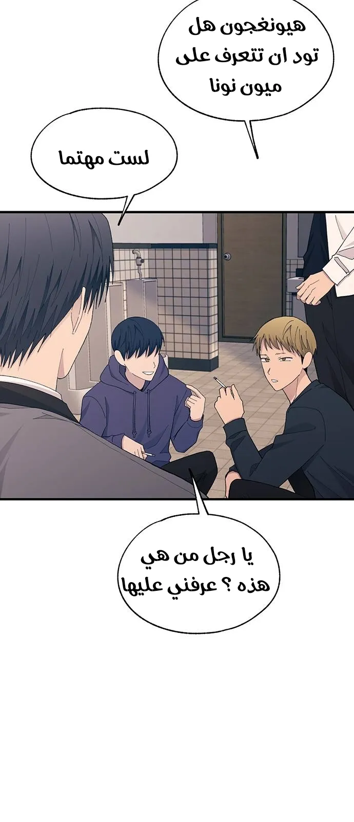 Read Yeonwoo’s Innocence AR Manga Online