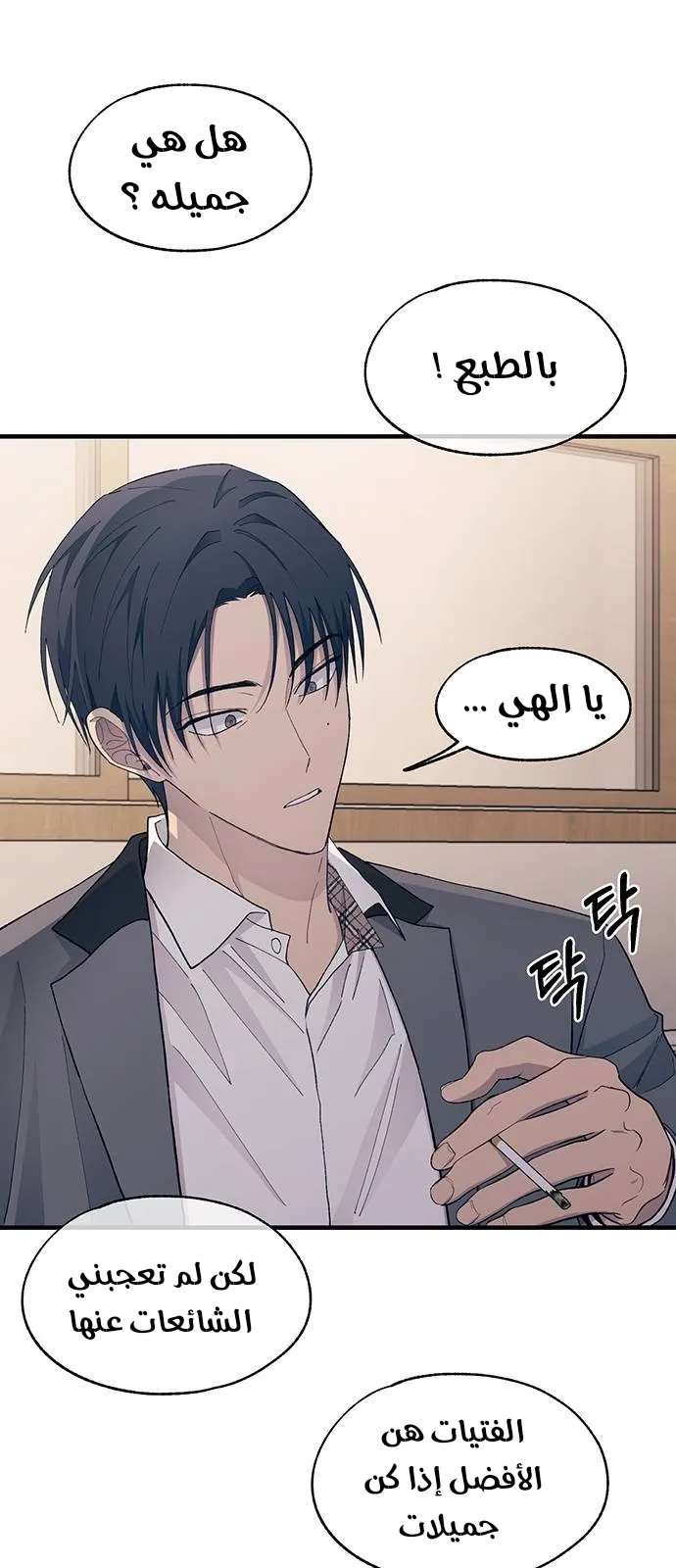 Read Yeonwoo’s Innocence AR Manga Online