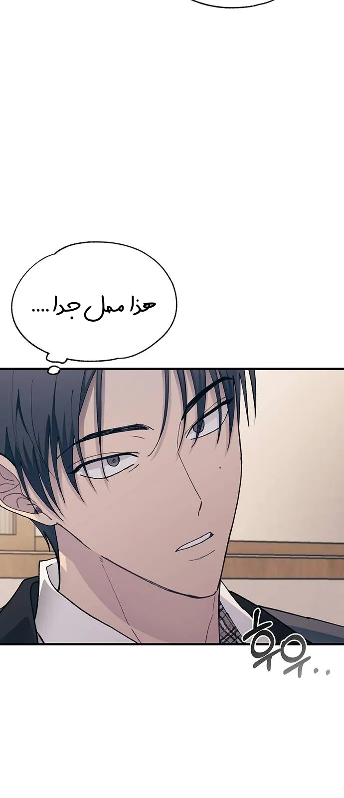 Read Yeonwoo’s Innocence AR Manga Online