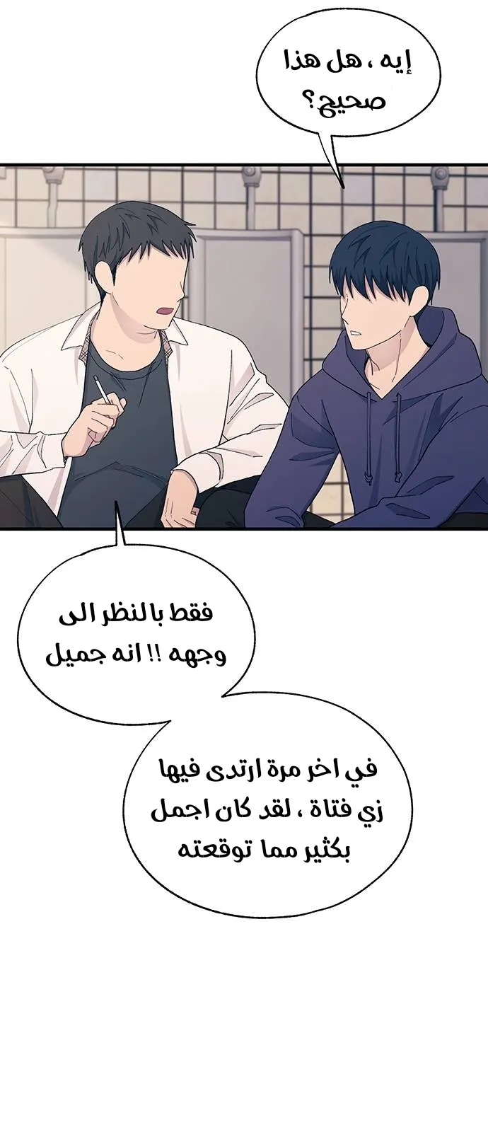 Read Yeonwoo’s Innocence AR Manga Online