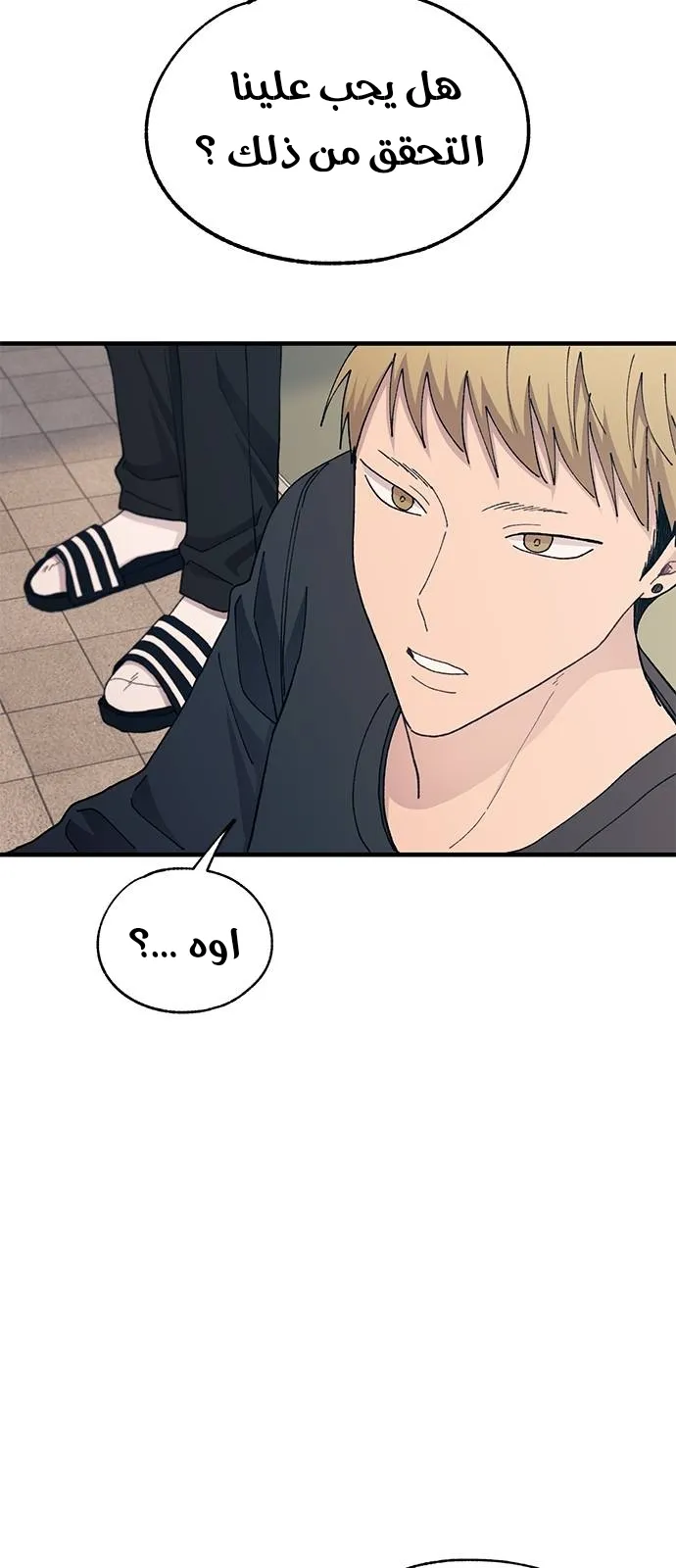 Read Yeonwoo’s Innocence AR Manga Online