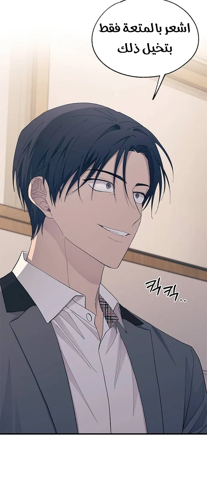 Read Yeonwoo’s Innocence AR Manga Online