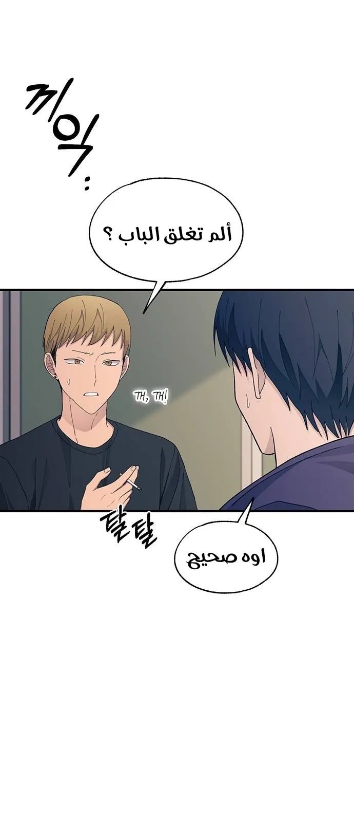 Read Yeonwoo’s Innocence AR Manga Online