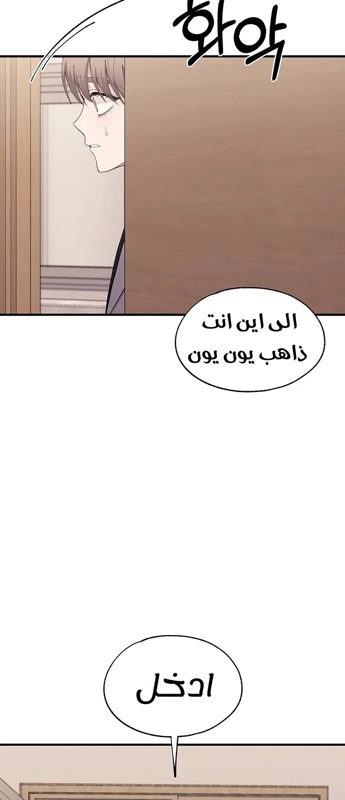 Read Yeonwoo’s Innocence AR Manga Online