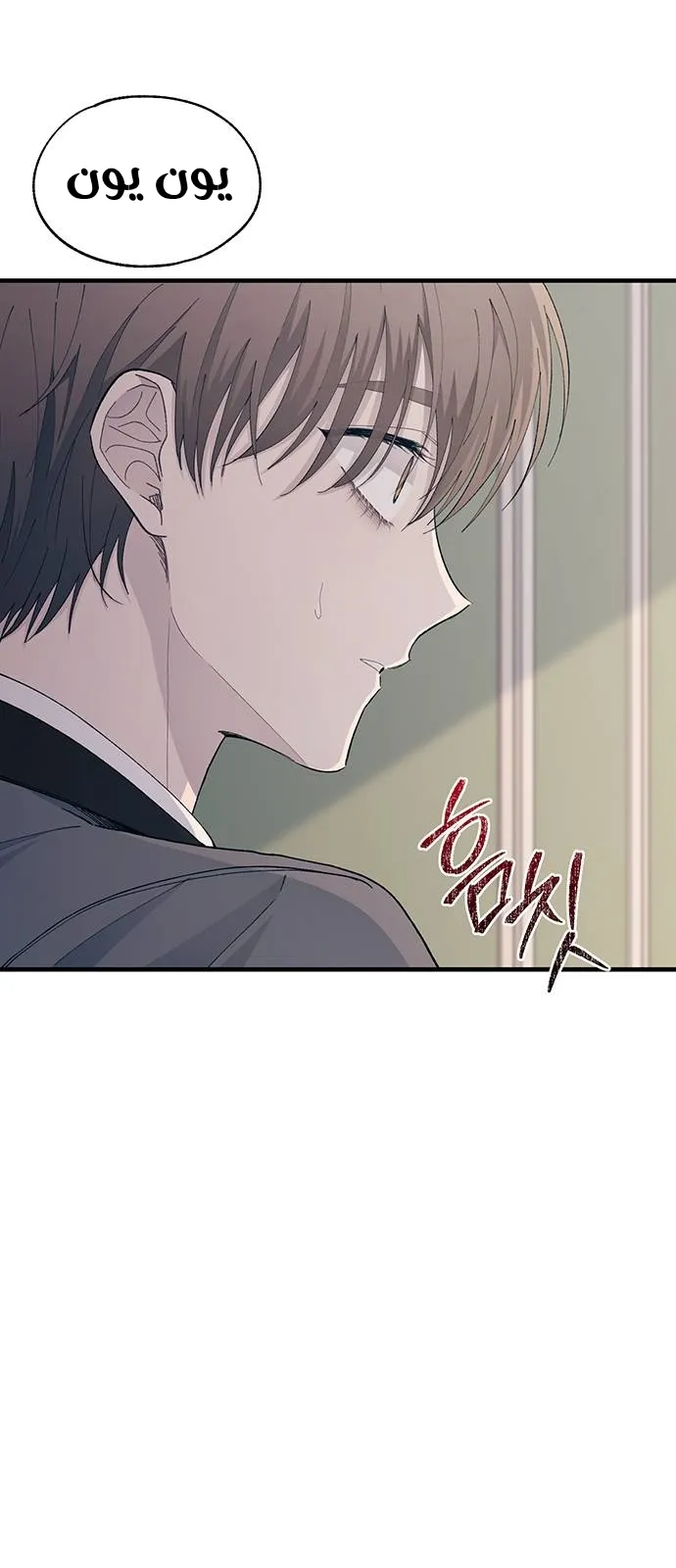 Read Yeonwoo’s Innocence AR Manga Online